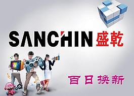 sanchin 盛乾手機圖片
