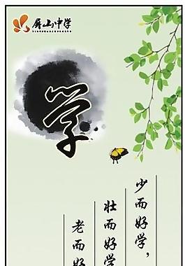 名言警句圖片