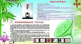 預防職務犯罪圖片