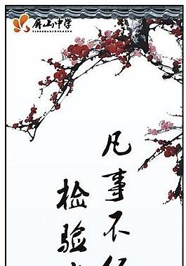 名言警句圖片