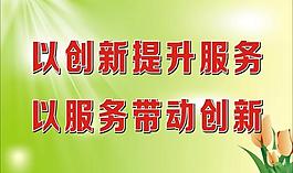 宣傳標(biāo)語(yǔ)圖片