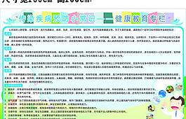 季節傳染病知識圖片