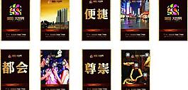 房地產(chǎn)廣告圖片