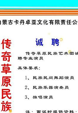 招聘展架圖片
