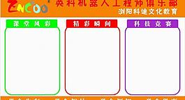 英科機器人圖片