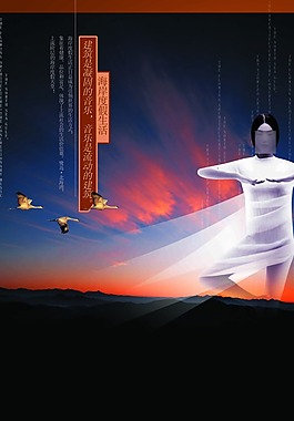 舞蹈美女房地產廣告