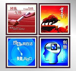 辦公室標語圖片