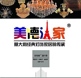 灯饰图片