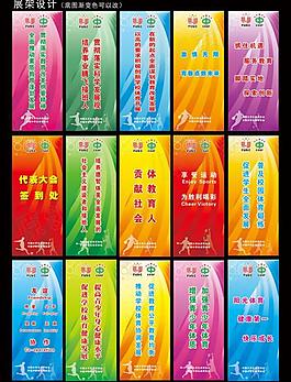 展架圖片