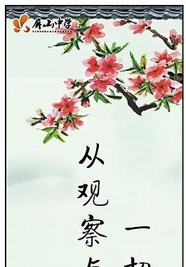 名言警句圖片