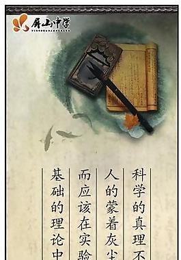 名言警句圖片