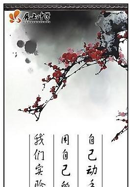 名言警句圖片