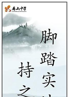 名言警句圖片