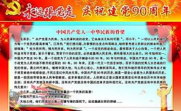 建黨節(jié)圖片
