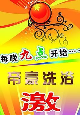 ktv x展架圖片