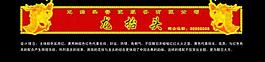 龍?zhí)ь^霓虹燈圖片