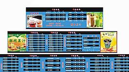 奶茶價(jià)目表 幻燈片圖片