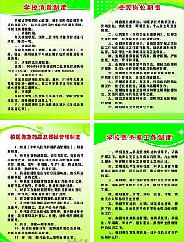 制度圖片