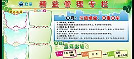 企业宣传栏图片