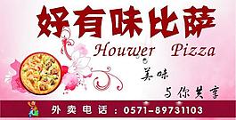 比薩海報圖片