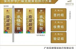灯杆旗设计图片