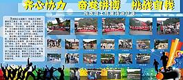 企業文化員工風采宣傳圖片