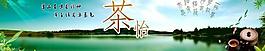 茶文化（位圖組成）圖片
