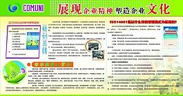 企業(yè)文化圖片