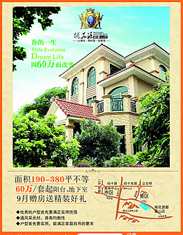 桃花源房產(chǎn)圖片