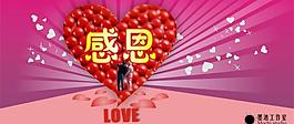 感恩圖片