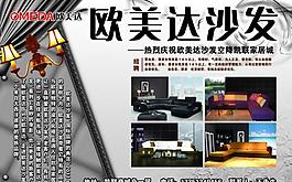 歐美達(dá)沙發(fā)圖片