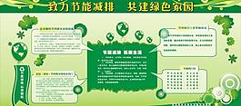 節(jié)能減排圖片