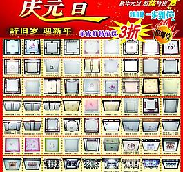 慶元旦燈飾宣傳單圖片