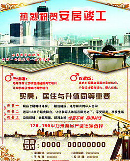 安居房产图片