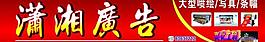 廣告店招牌圖片