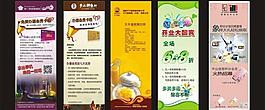 展架模板圖片