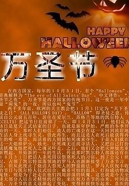 萬圣節(jié)活動設計圖片