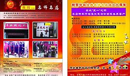 宣傳單模板圖片