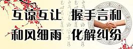 和諧 梅花圖片