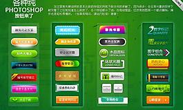 標簽和按鈕圖片