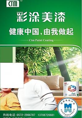 ppg大師漆圖片
