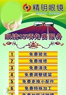 眼镜图片