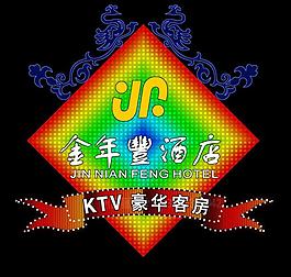 霓虹灯模版图片