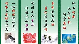 生物實驗室圖片