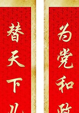 對聯(lián)圖片