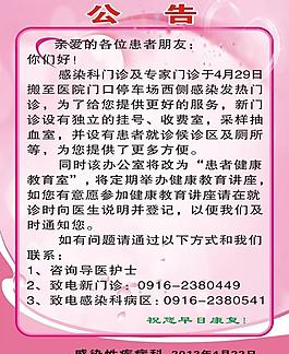 公告圖片