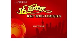 紅色背景板模板圖片