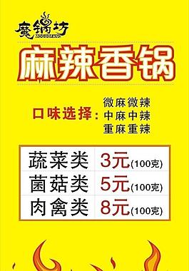 菜譜燈箱燈片圖片