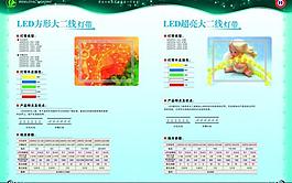 wl灯饰33_34_led灯带系列图片