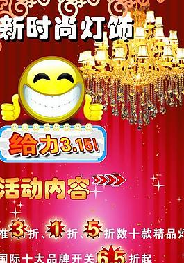 燈飾圖片
